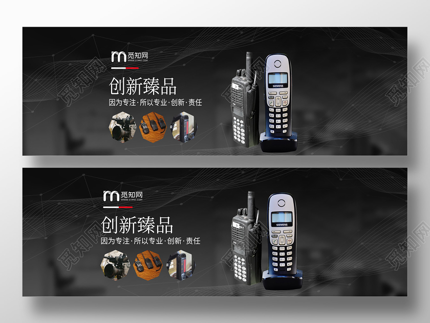 黑色简洁大气创新臻品企业banner广告设计企业网站bann企业网站banner
