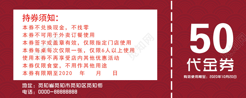 红色大气火锅优惠券火锅优惠券代金券