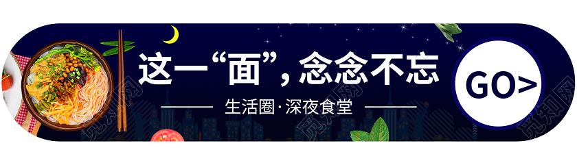 蓝色餐饮美食深夜食堂banner餐饮美食深夜食堂ui