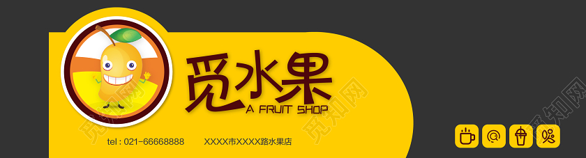黄色水果店门头招牌觅水果宣传门头招牌