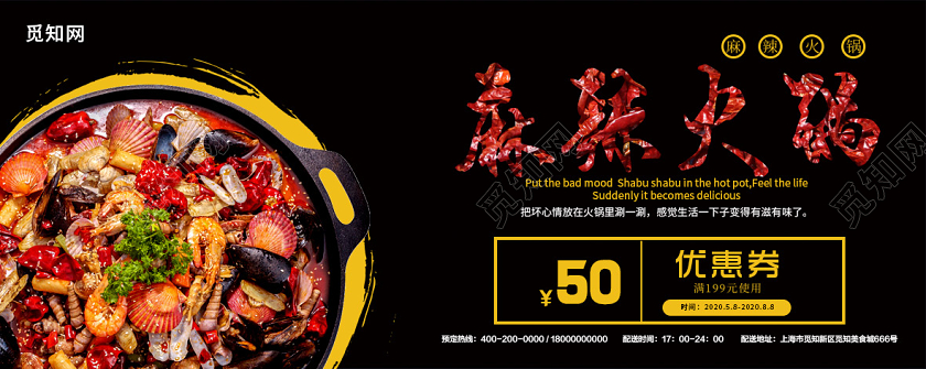 暗黑大气美食优惠券火锅优惠券代金券