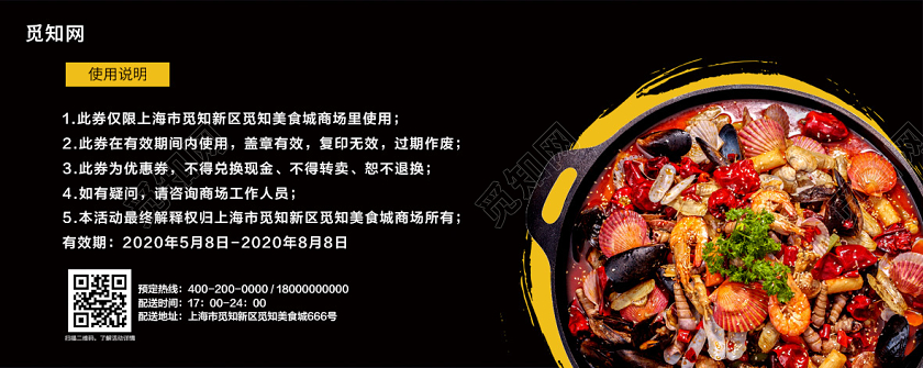 暗黑大气美食优惠券火锅优惠券代金券