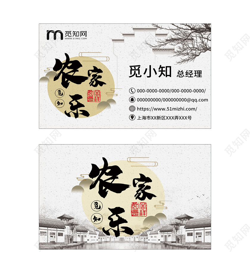 灰色水墨农家乐餐饮名片