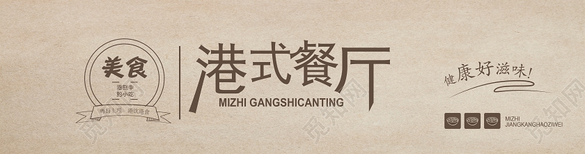 黄色门头招牌门头设计港式餐厅宣传门头