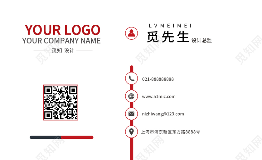 时尚简约设计总监通用名片