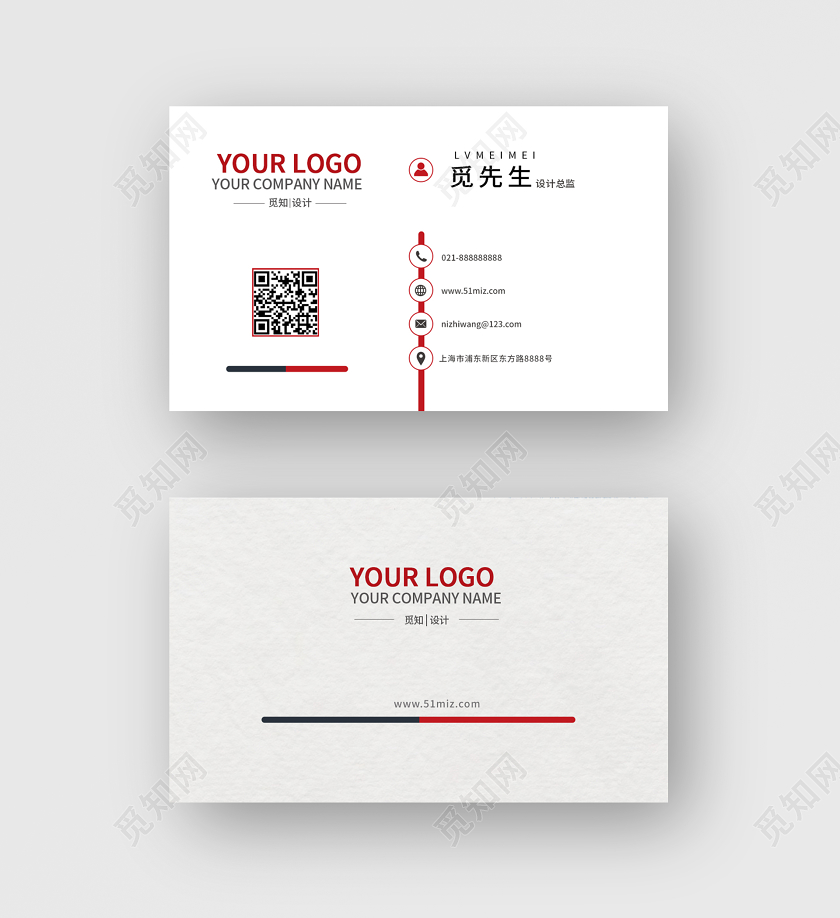 时尚简约设计总监通用名片