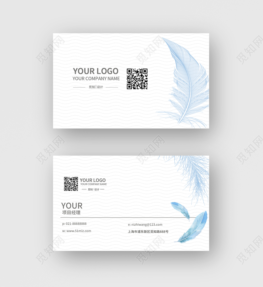 简约清新项目经理人物名片