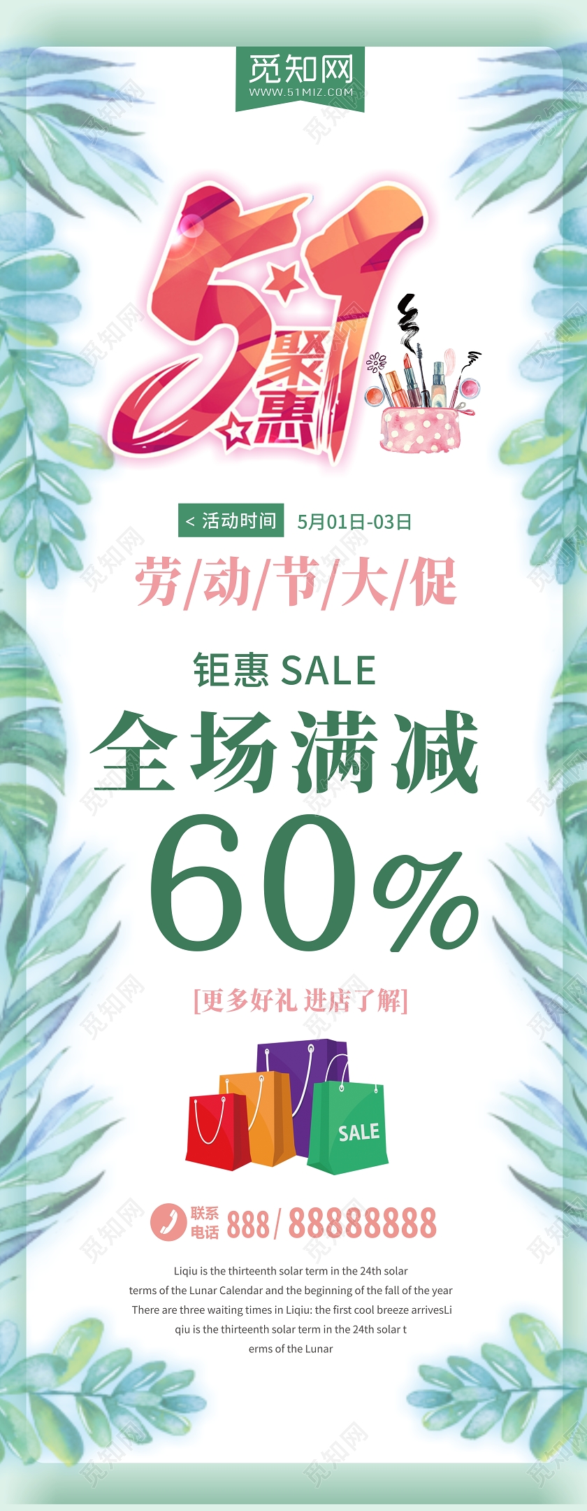 五一劳动节展架易拉宝蓝色清新宣传创意51特惠