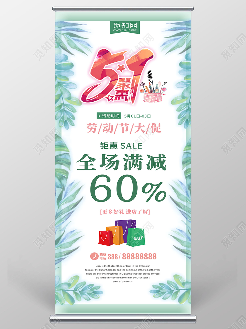 五一劳动节展架易拉宝蓝色清新宣传创意51特惠
