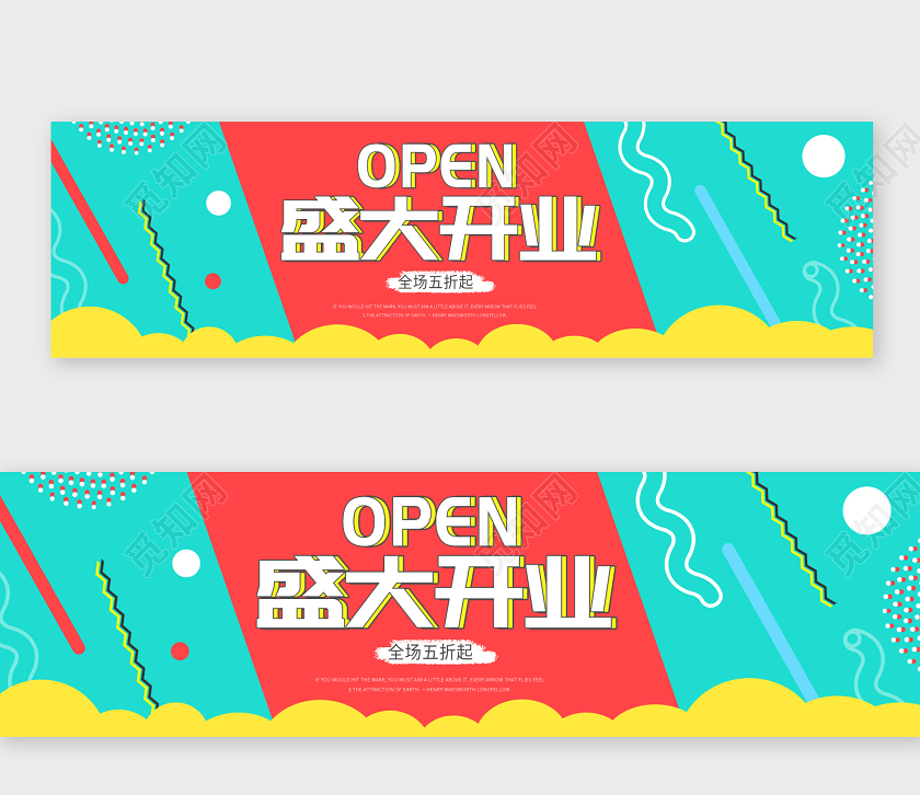绿色几何盛大开业banner