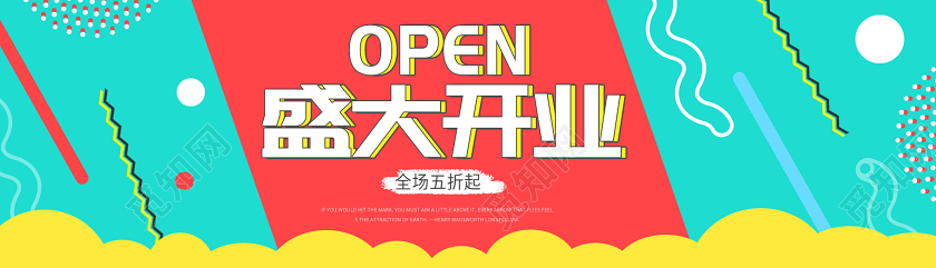 绿色几何盛大开业banner
