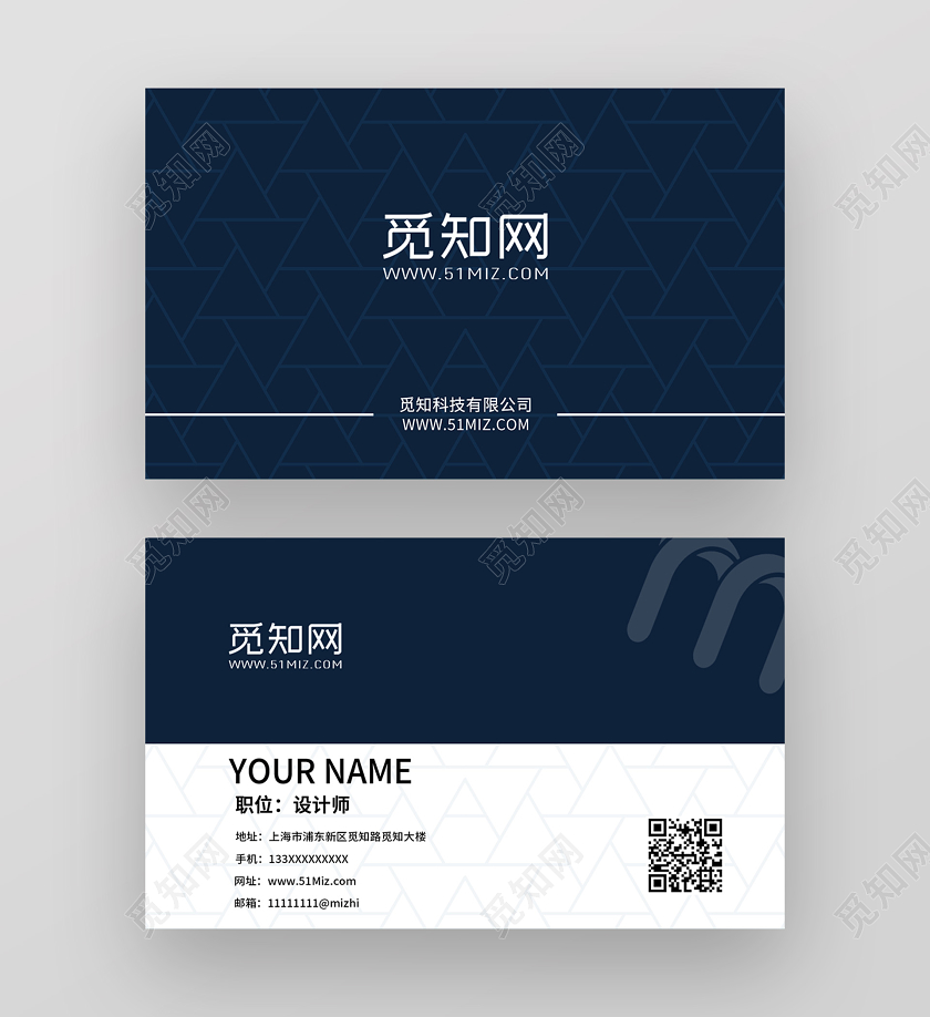 蓝色线条科技大气名片