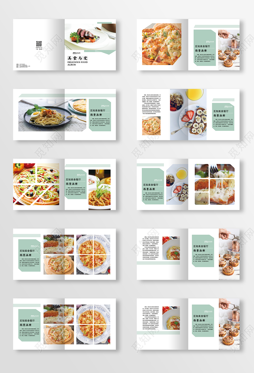 大气白色美食画册西餐美食宣传册