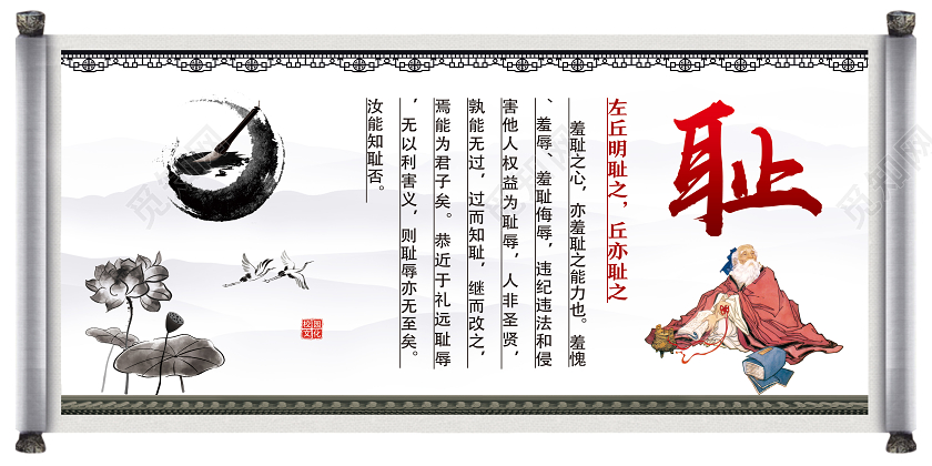 白色水墨风耻古风展板