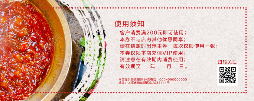 浅色大气香辣火锅代金券火锅优惠券代金券