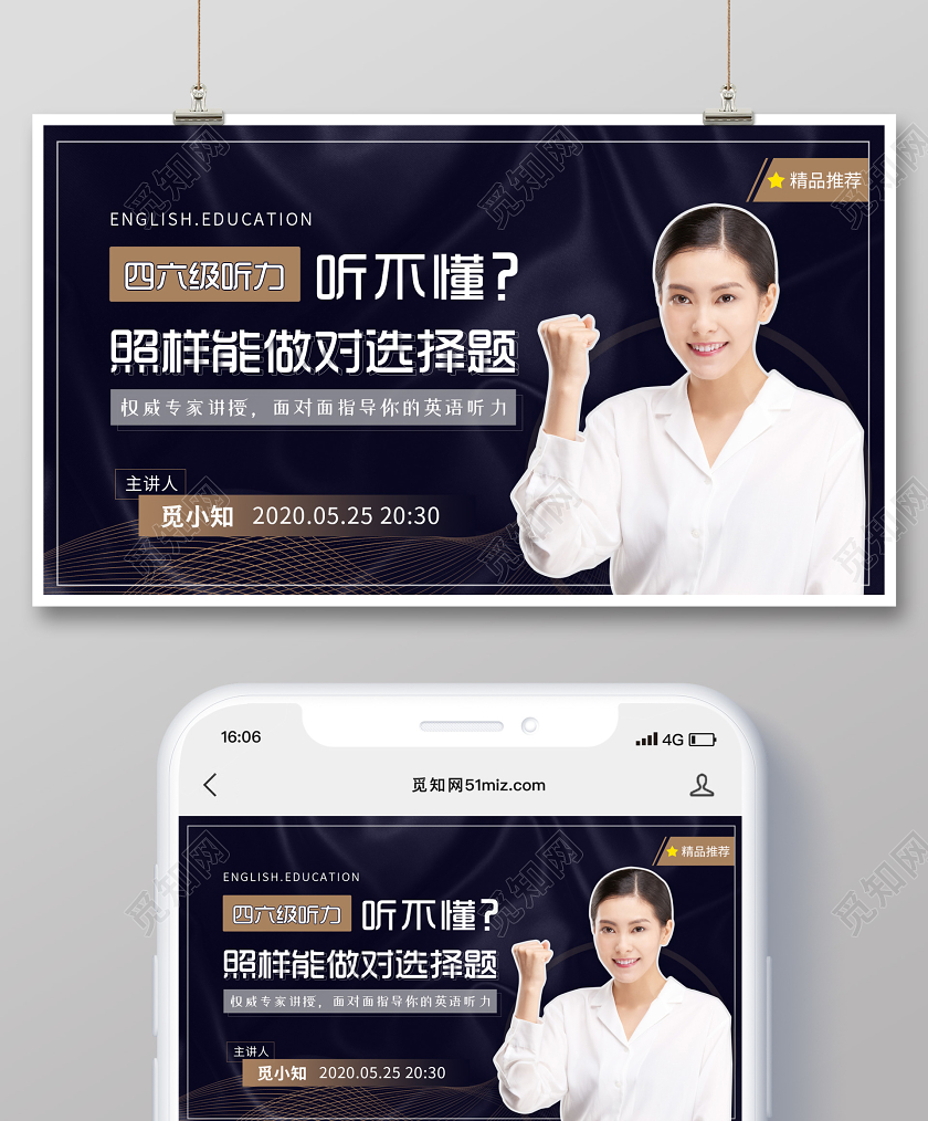 暗黑大气英语听力直播课微信公众号封面直播封面直播主图banner