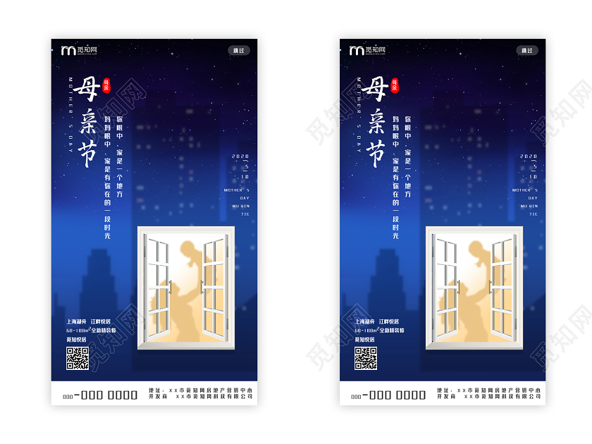 蓝色大气母亲节快乐房地产UI海报