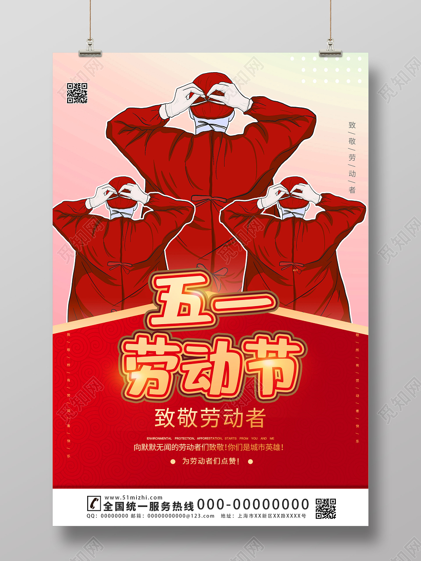 红色插画致敬五一医生劳动节海报