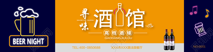 黄色商店门头招牌酒馆宣传门头