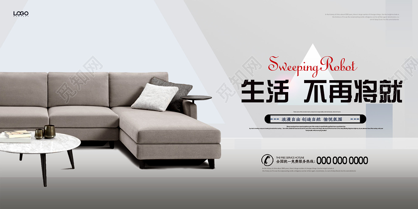 灰色大气生活不再将就家具BANNER家具展板banner