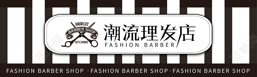 黑色简约潮流理发店美发店门头招牌理发店门头招牌