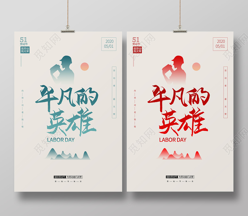 51五一国际劳动节直接劳动者海报