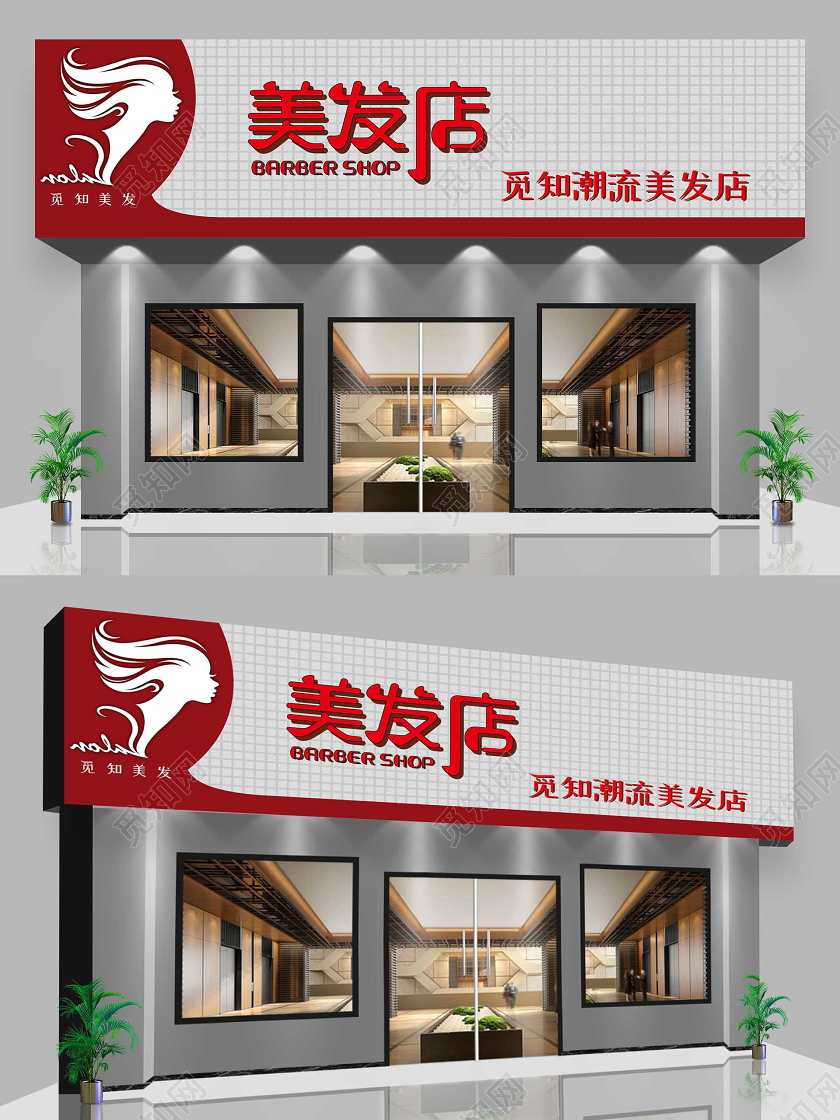 红色简约造型美发店理发店门头招牌设计