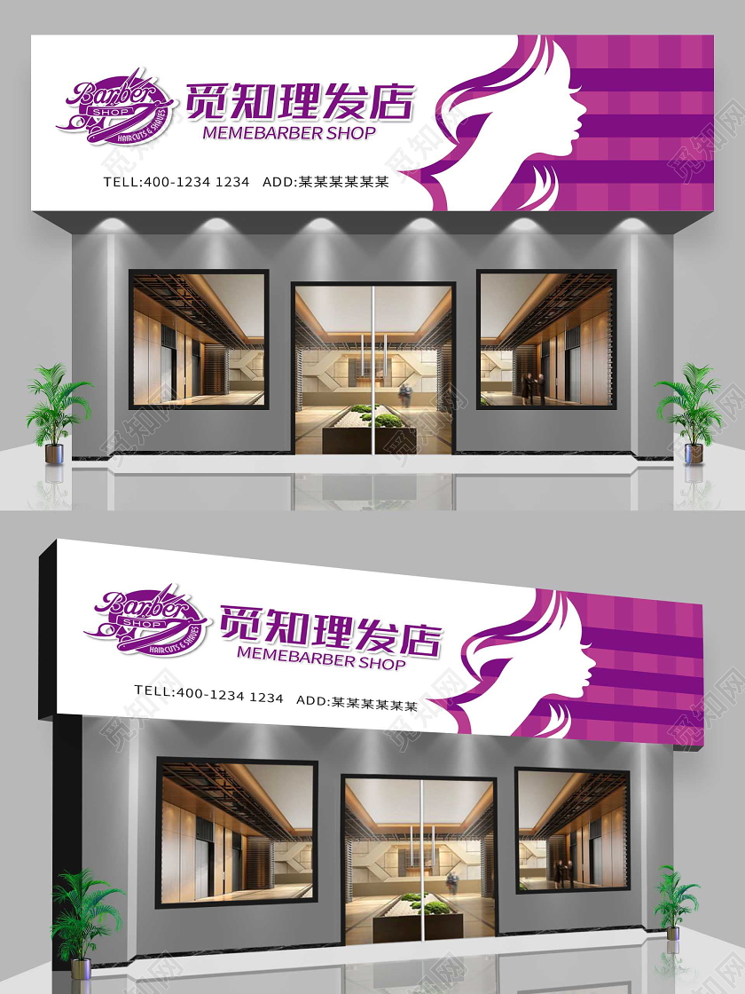 紫色简约造型剪影理发店美发店门头招牌理发店门头招牌