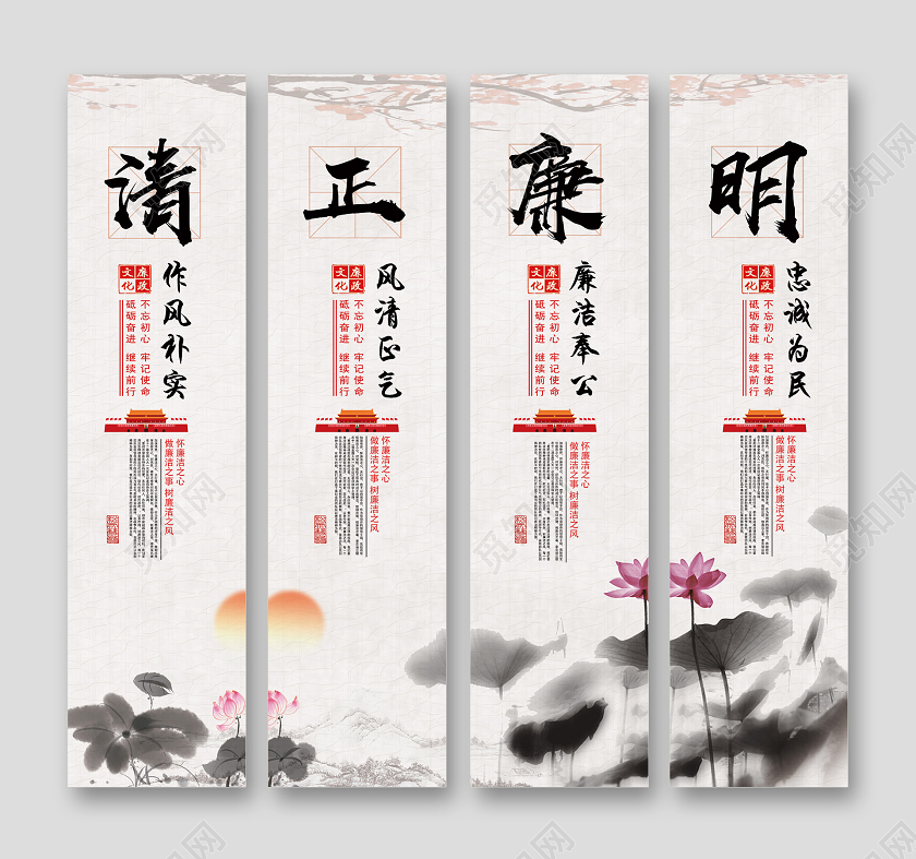 灰色水墨风清正廉明廉洁文化挂画廉洁文化展板