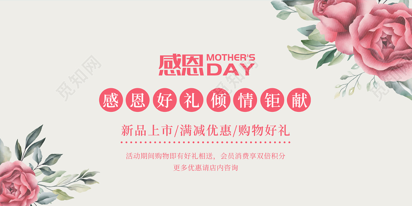 温馨花卉感恩母亲节贺卡