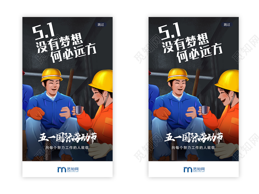 黑色手绘51五一国际劳动节五一劳动节UIh5手机海报