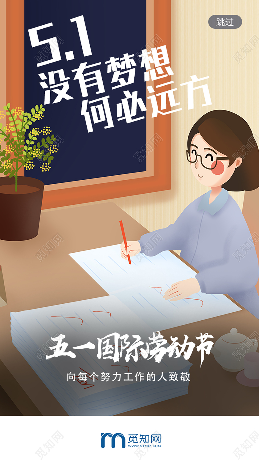 黄色手绘51五一国际劳动节五一劳动节UIh5手机海报