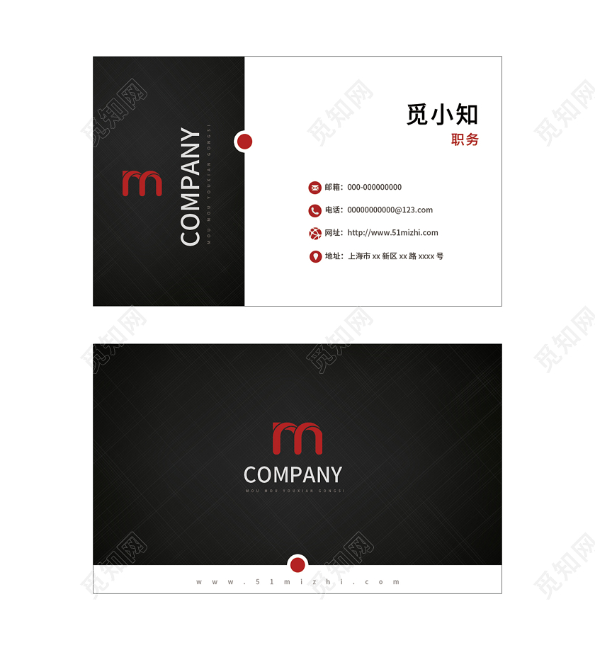 黑色简约科技公司名片