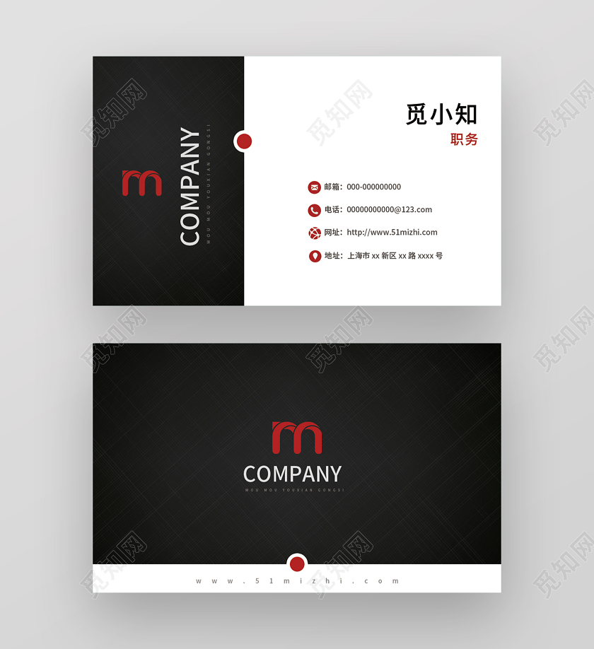 黑色简约科技公司名片