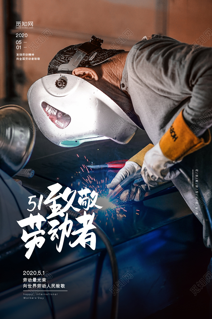 五一劳动节致敬劳动者五一劳动节51致敬劳动者五一宣传海报