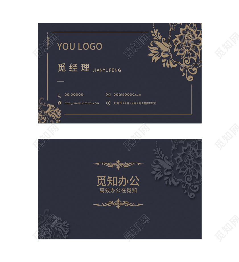 蓝色古典企业公司名片