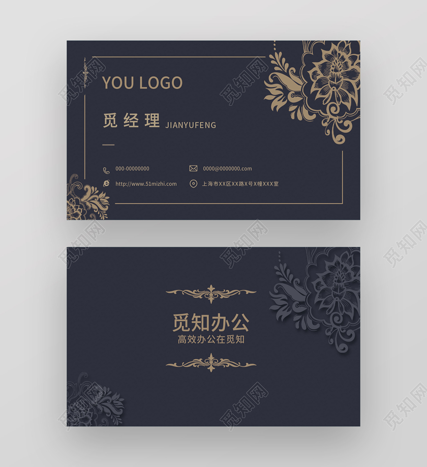 蓝色古典企业公司名片