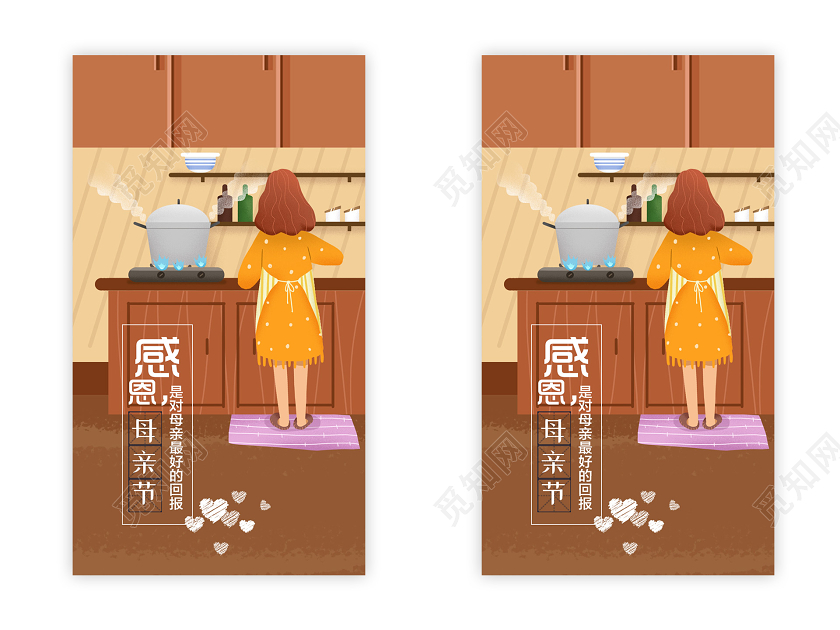 温暖插画感恩母亲节UI海报母亲节ui