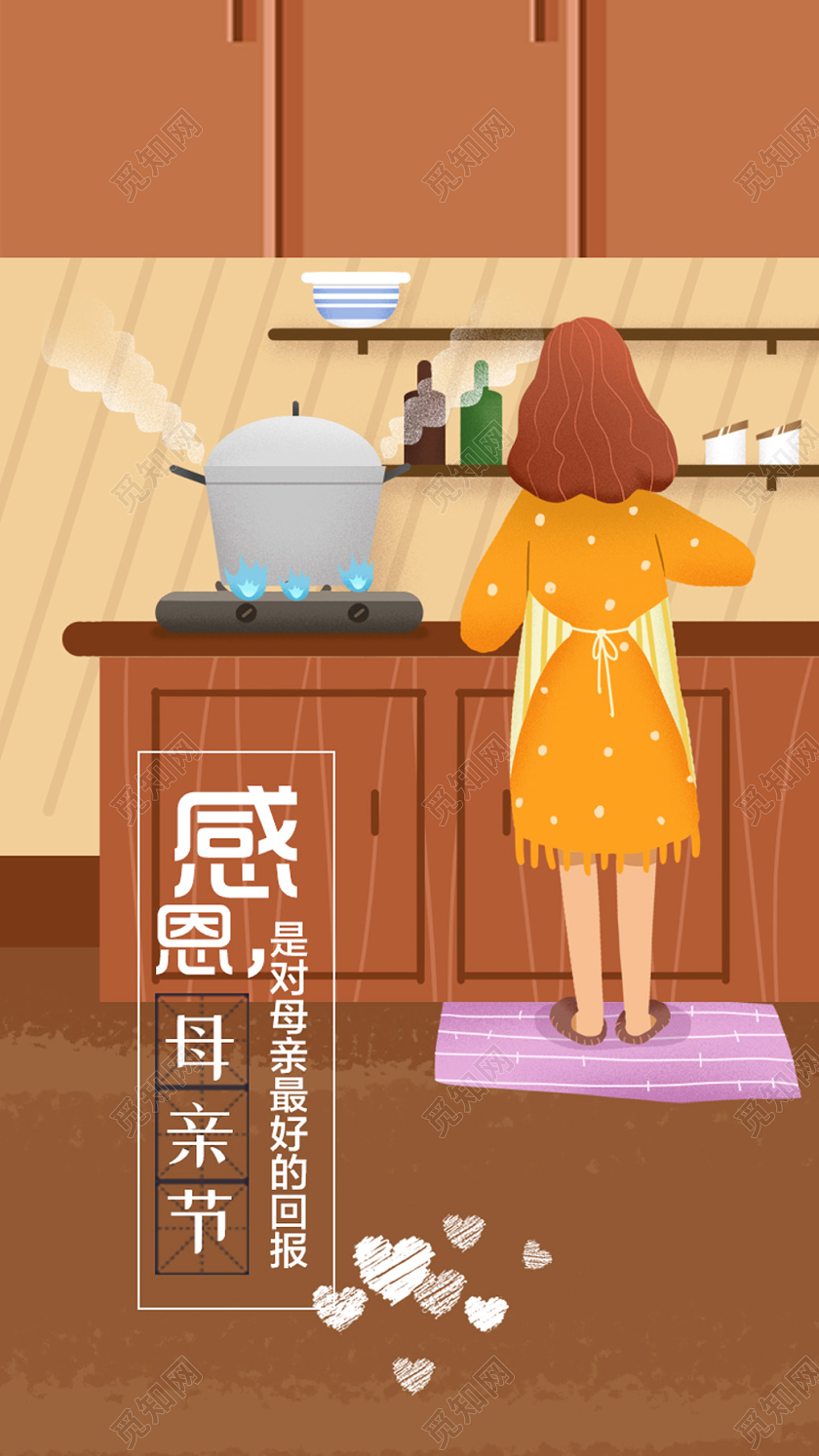 温暖插画感恩母亲节UI海报母亲节ui