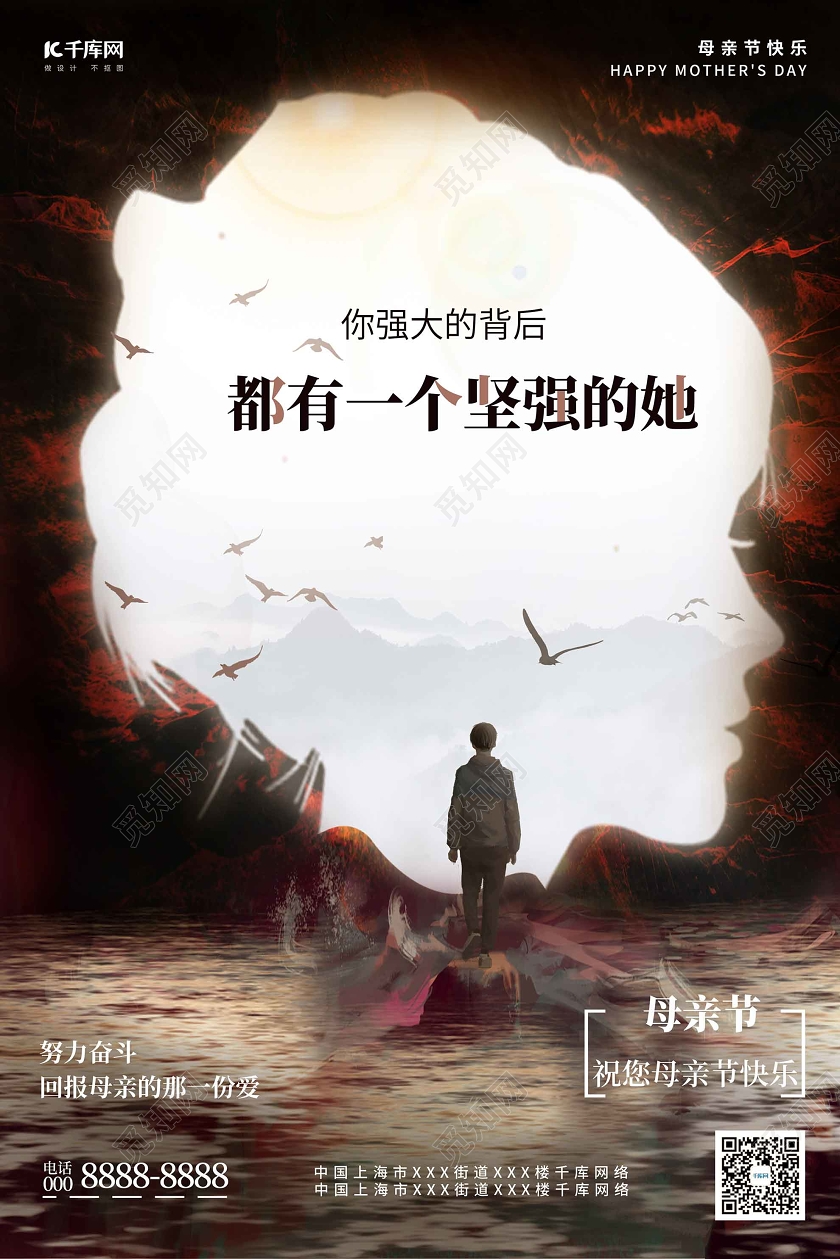 房地产创意合成双重曝光母亲节节日地产宣传海报