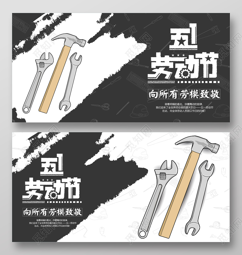 51五一劳动节插画手绘元素卡通风格海报