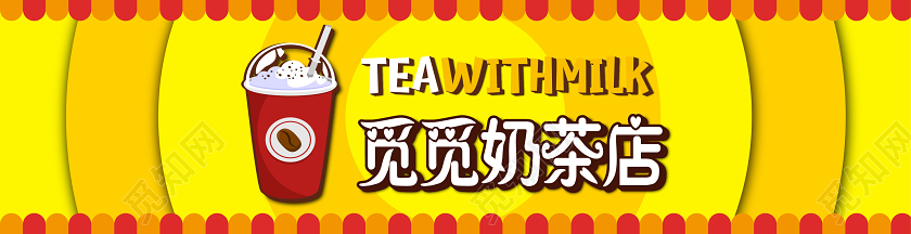 黄色卡通觅觅奶茶店奶茶店门头餐饮门头招牌设计