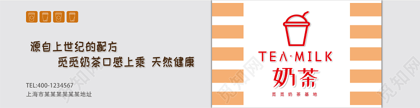 简约灰色卡通奶茶奶茶店门头餐饮门头招牌