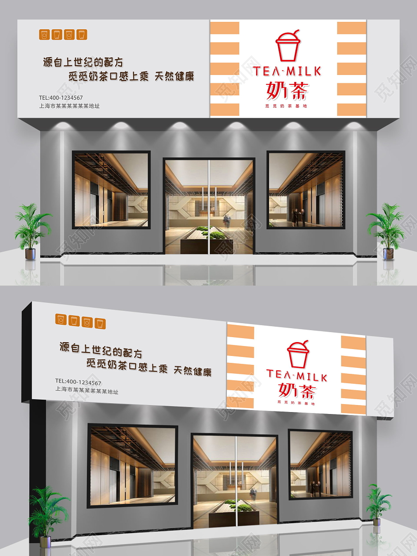 简约灰色卡通奶茶奶茶店门头餐饮门头招牌