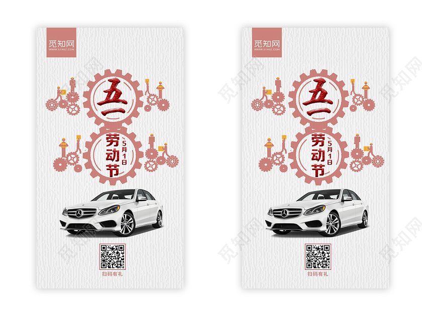 白色创意五一劳动节五一劳动节汽车uih5手机海报