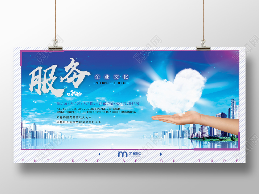 蓝色科技技术城市服务团队企业文化文化展板宣传企业文化服务