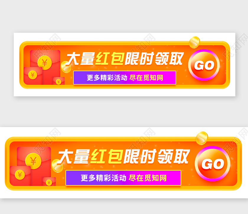 黄色背景会员活动大量红包限时领取宣传横版UI