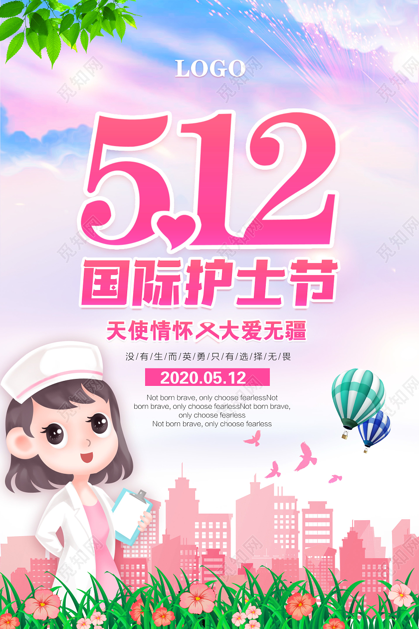 护士节贺卡512国际护士节医院最美护士节日护士节日海报