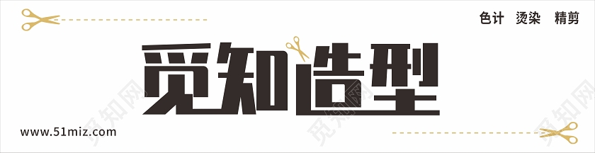 白色简约风造型理发店门头招牌