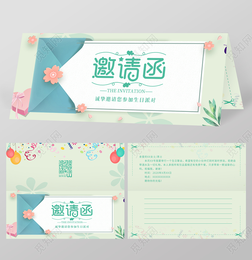 绿色清新简约生日聚会派对邀请函绿色邀请函